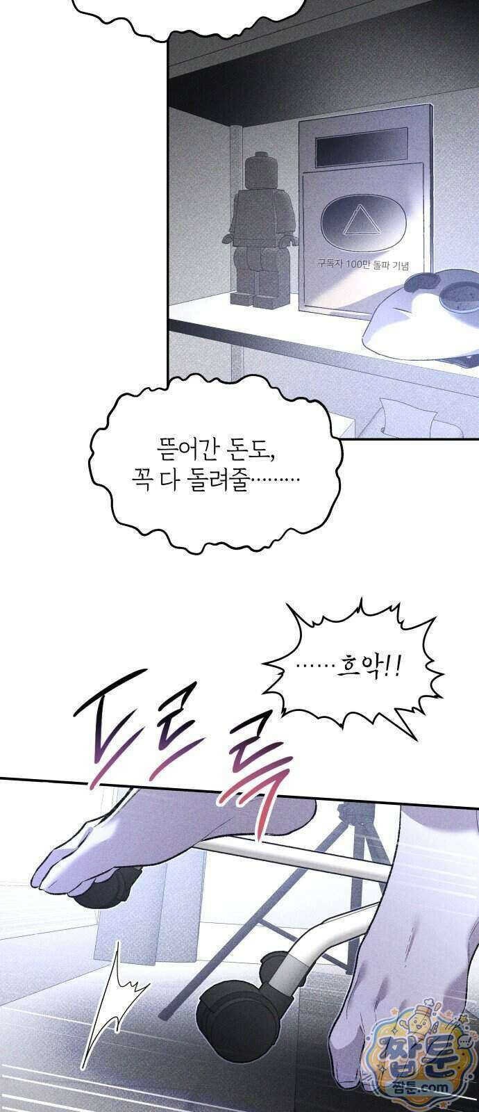 살인예정자 81화 5