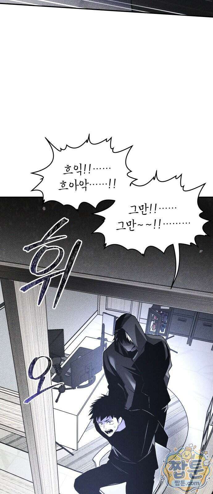 살인예정자 81화 6