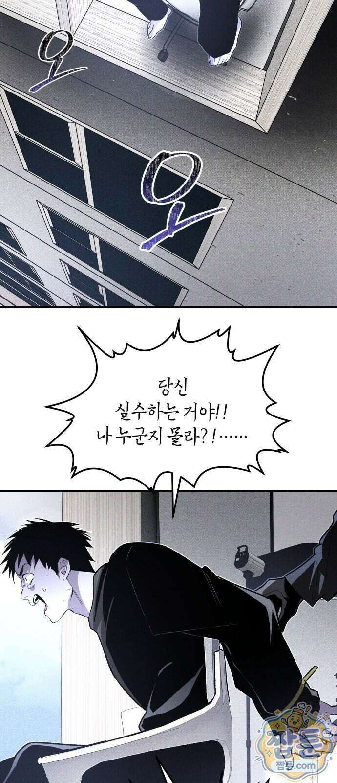 살인예정자 81화 7