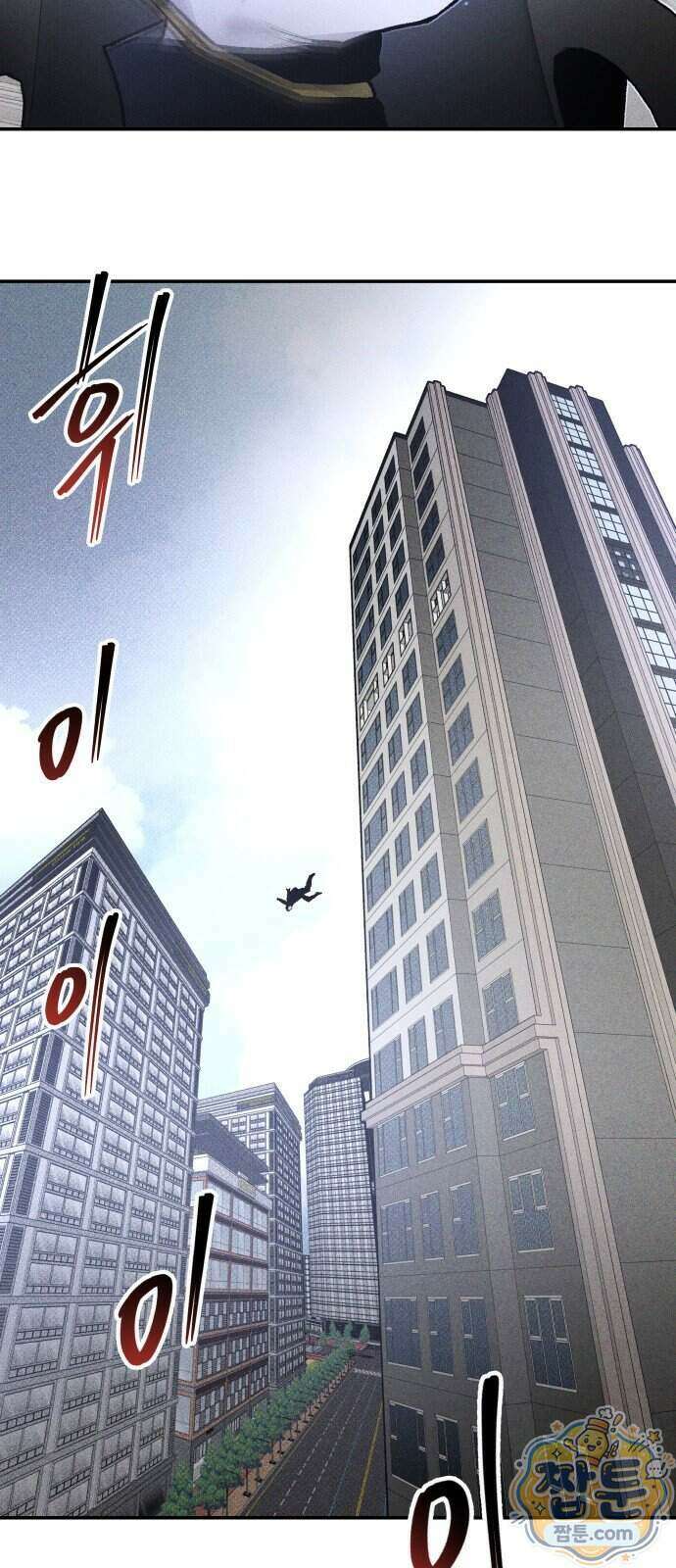 살인예정자 81화 12
