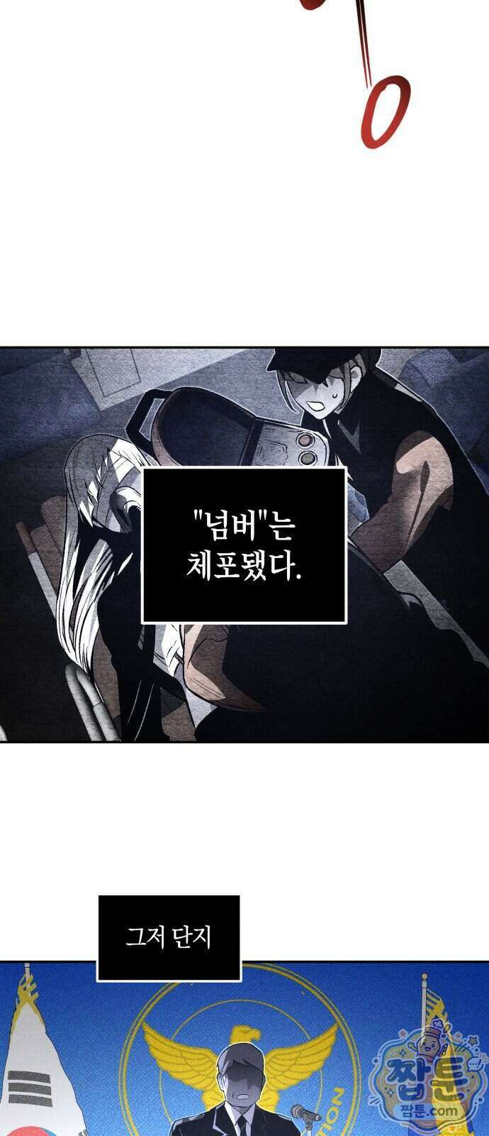 살인예정자 81화 13