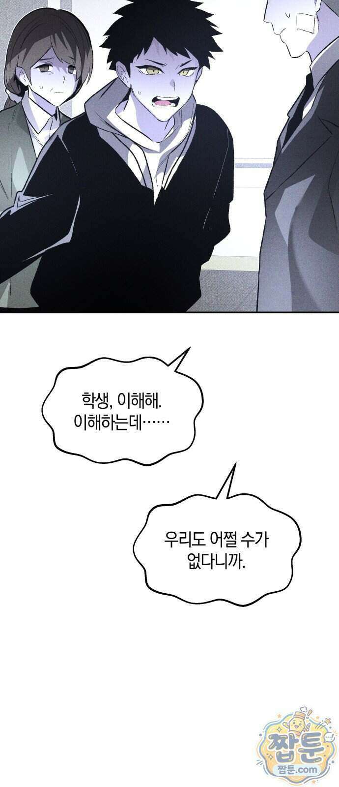 살인예정자 81화 19