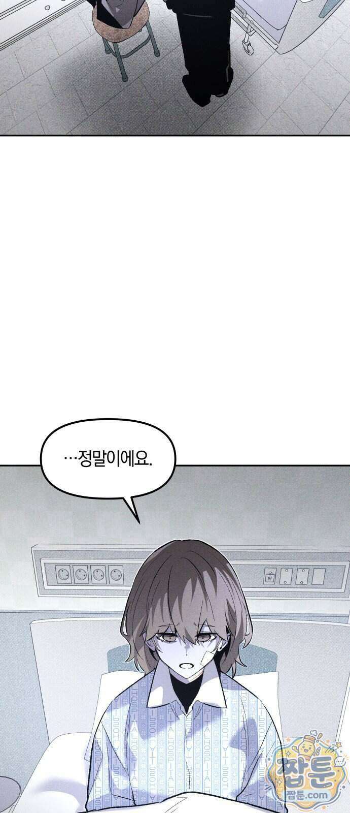 살인예정자 81화 25
