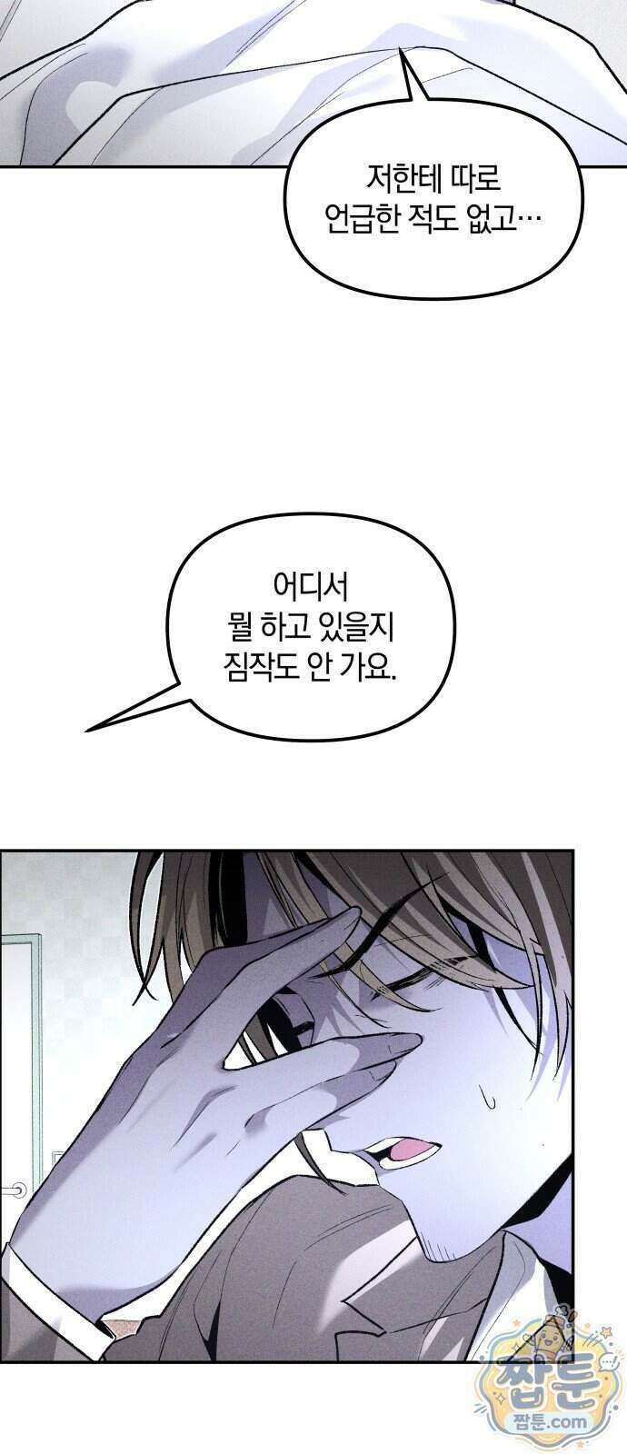 살인예정자 81화 26