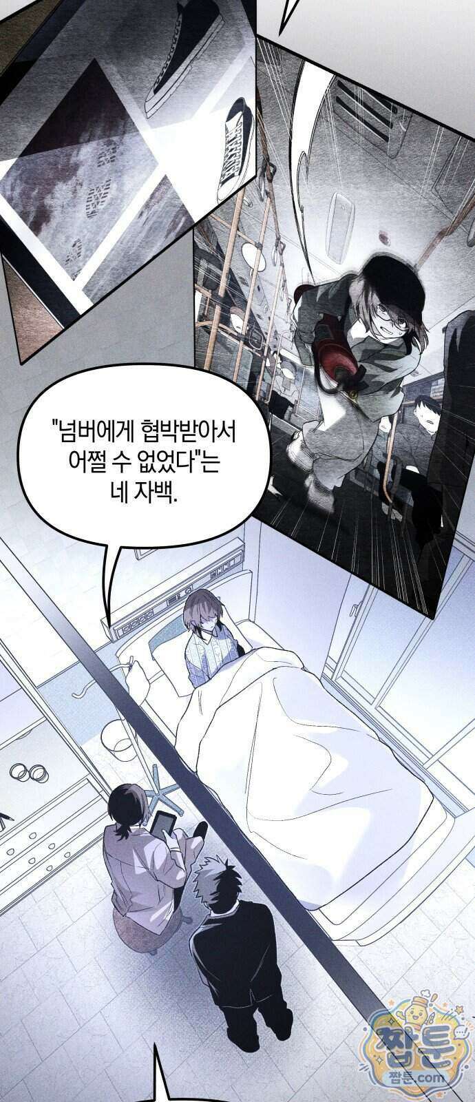 살인예정자 81화 32