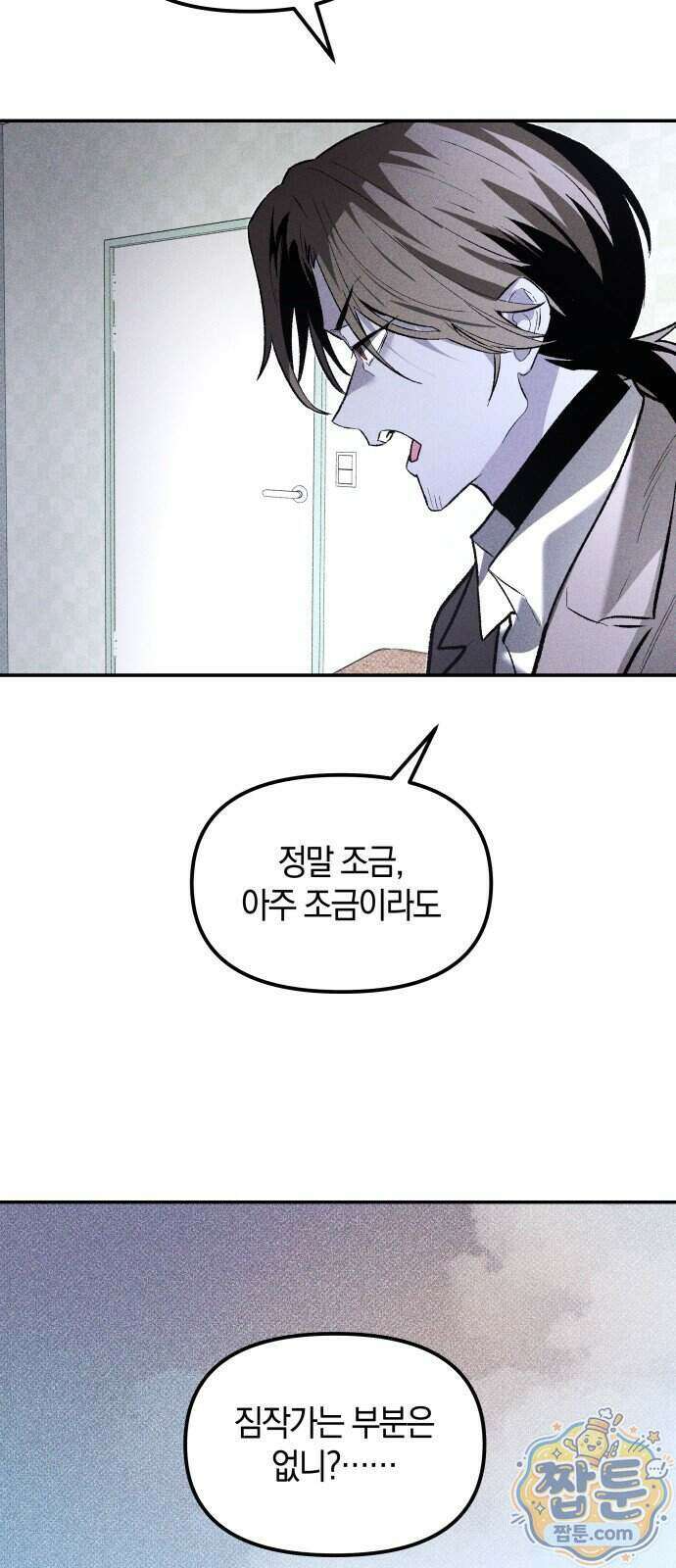 살인예정자 81화 36