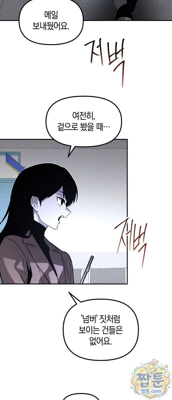 살인예정자 81화 39
