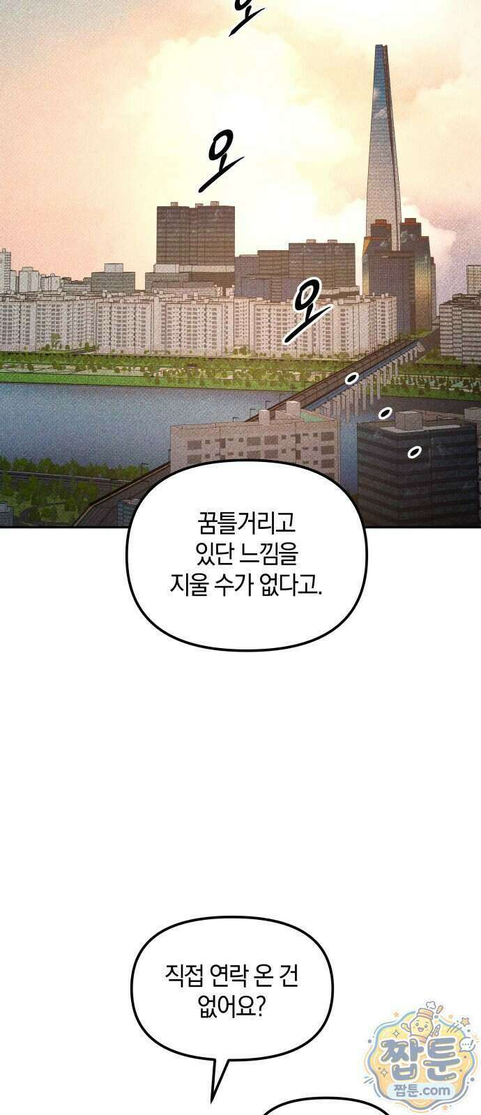 살인예정자 81화 42