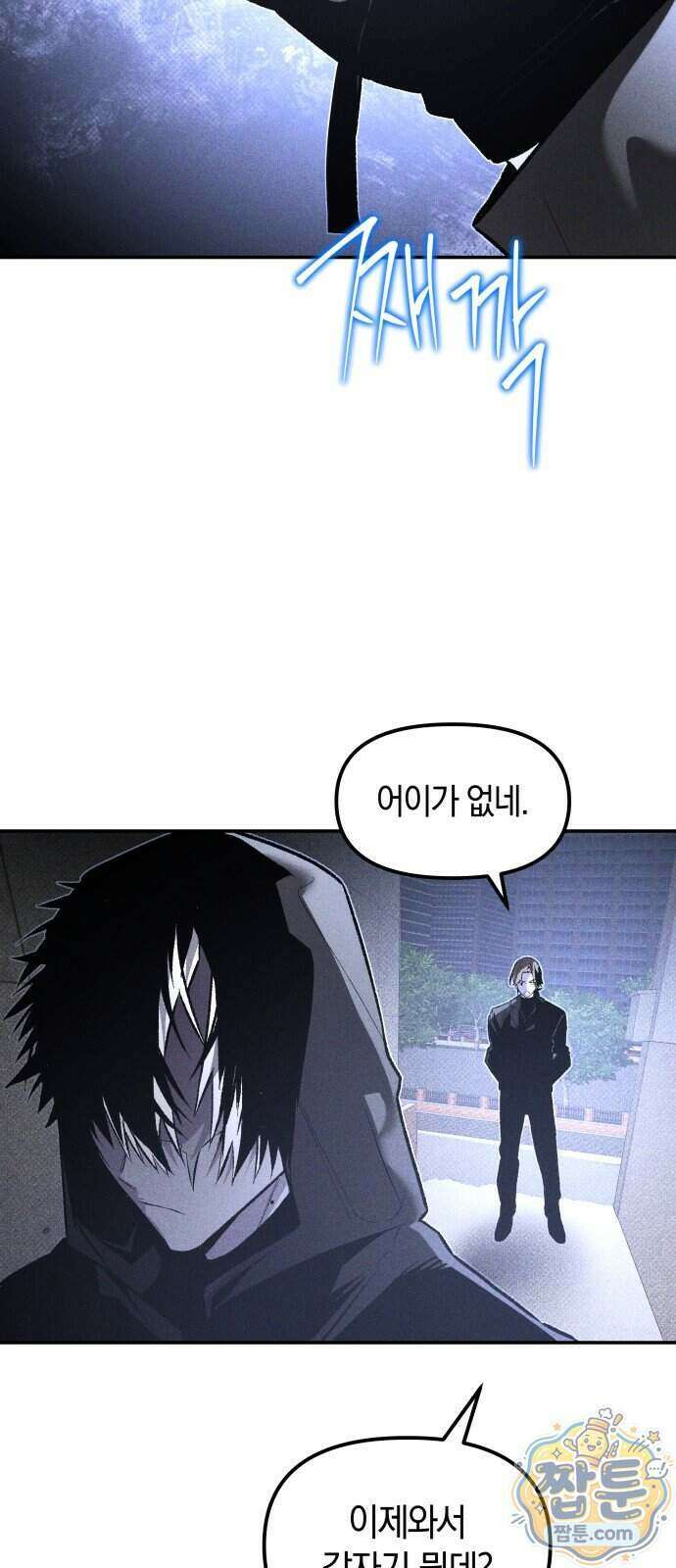 살인예정자 81화 48