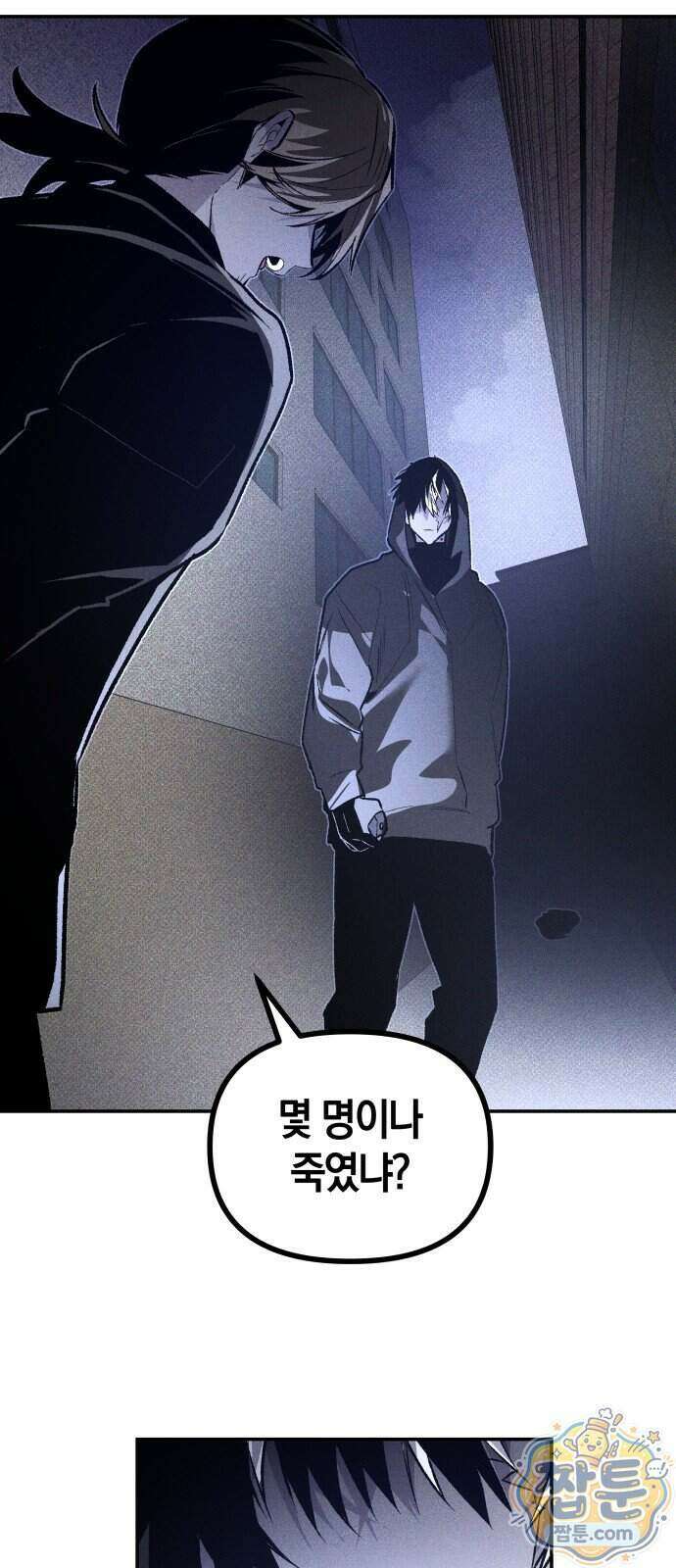 살인예정자 81화 55