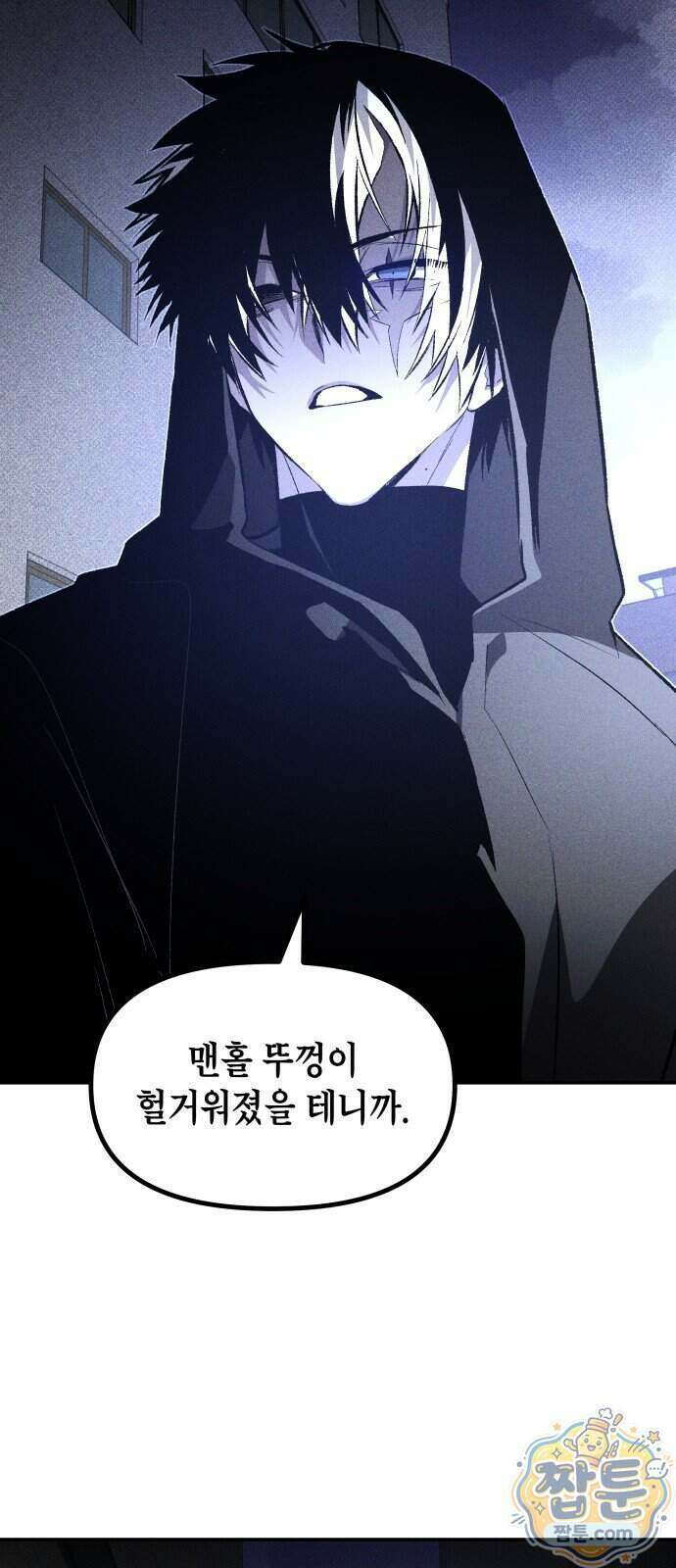 살인예정자 81화 57