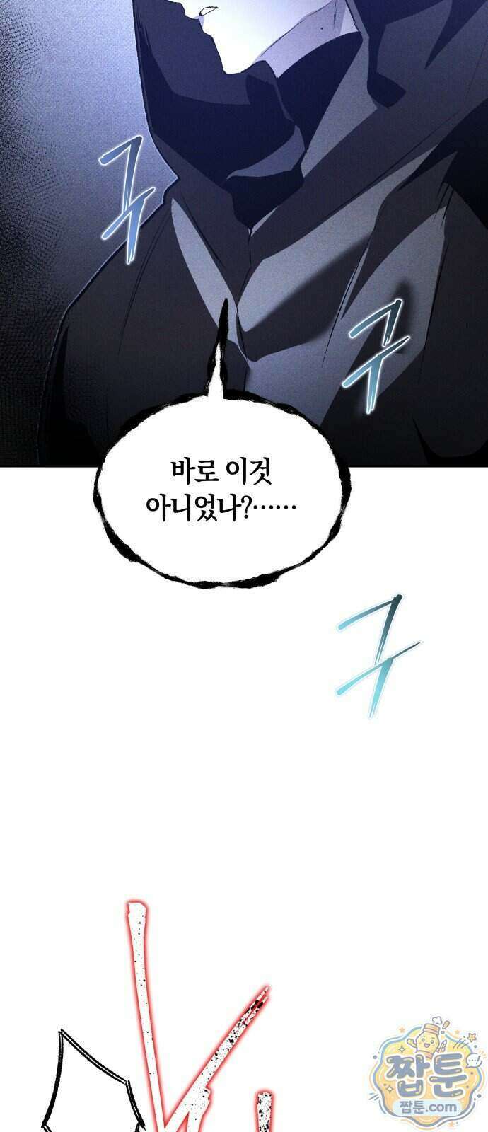 살인예정자 81화 68