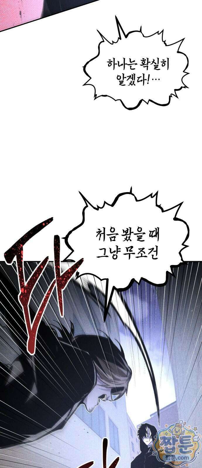 살인예정자 81화 70