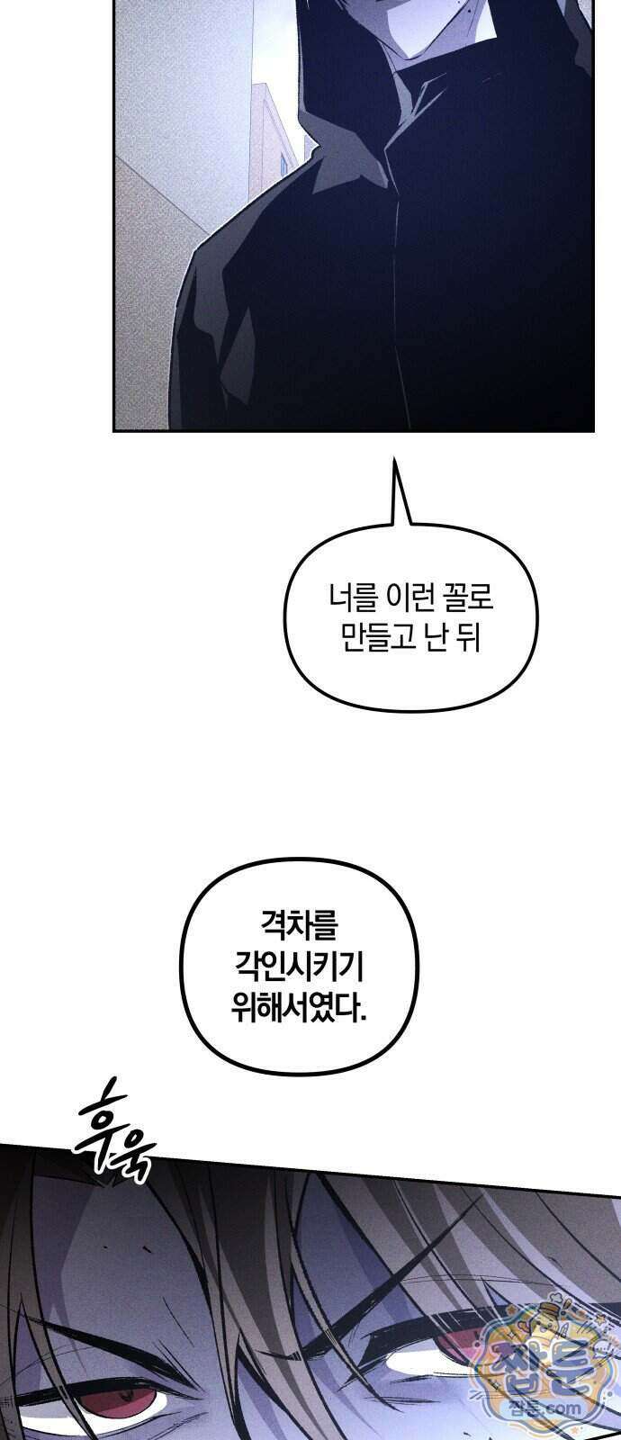 살인예정자 81화 80