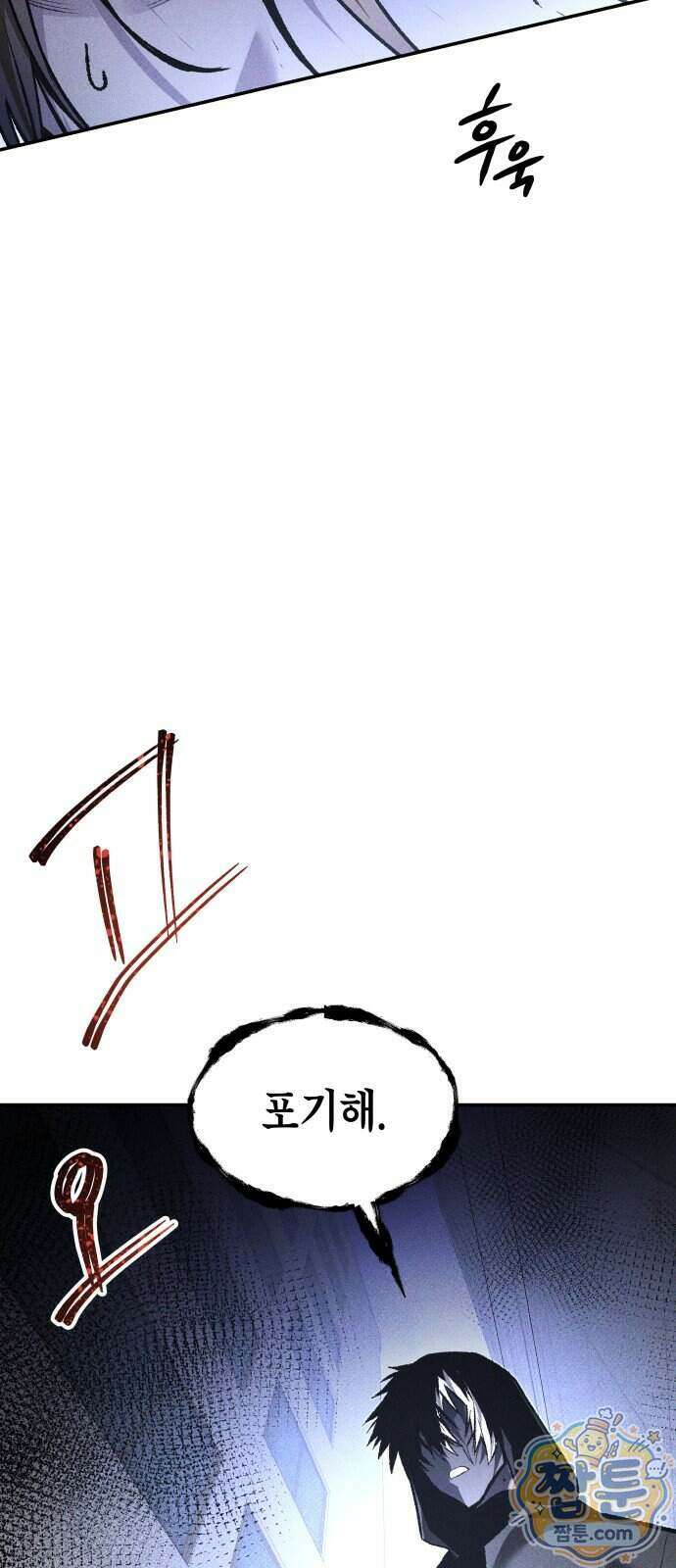 살인예정자 81화 81