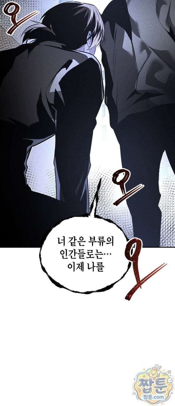 살인예정자 81화 82