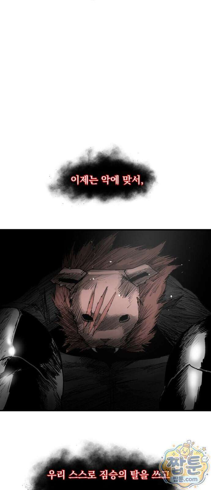 뼈삼촌 14화 2