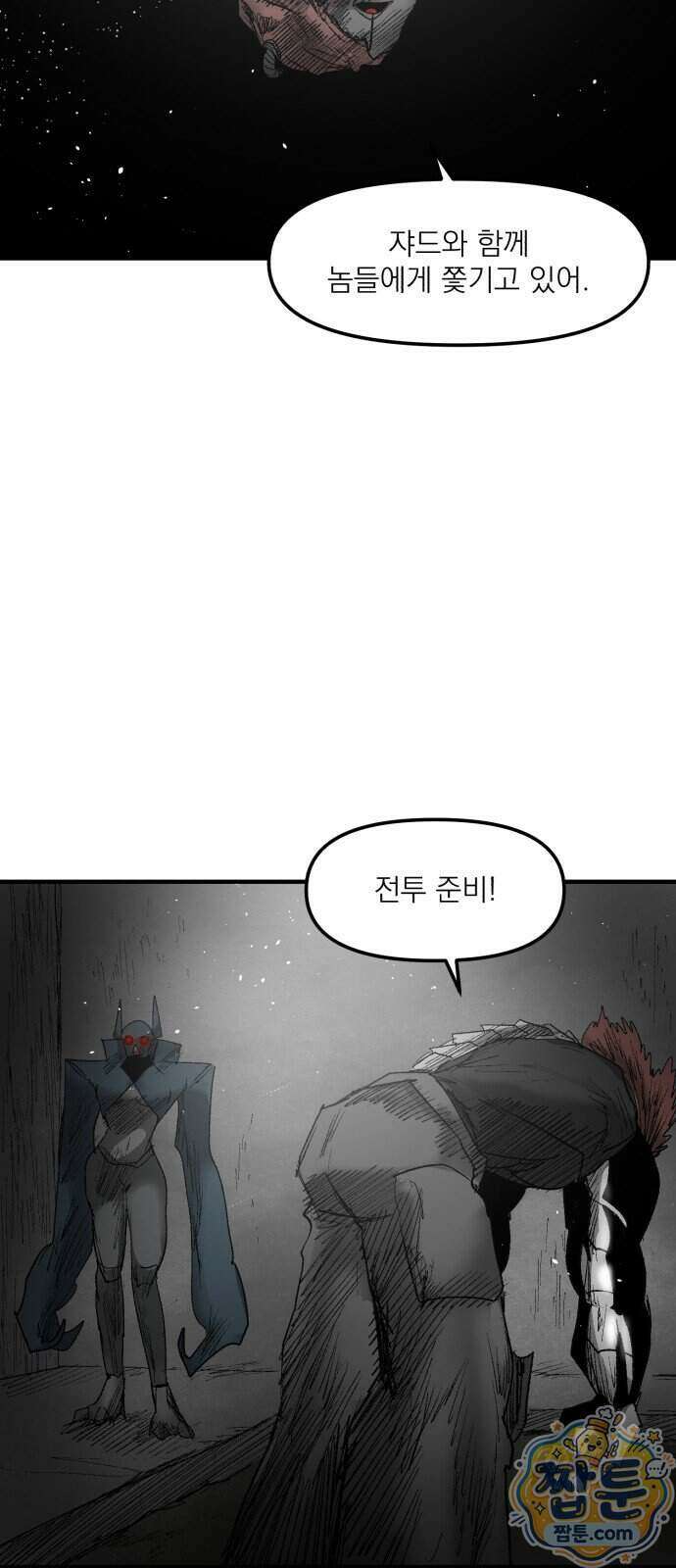 뼈삼촌 14화 5