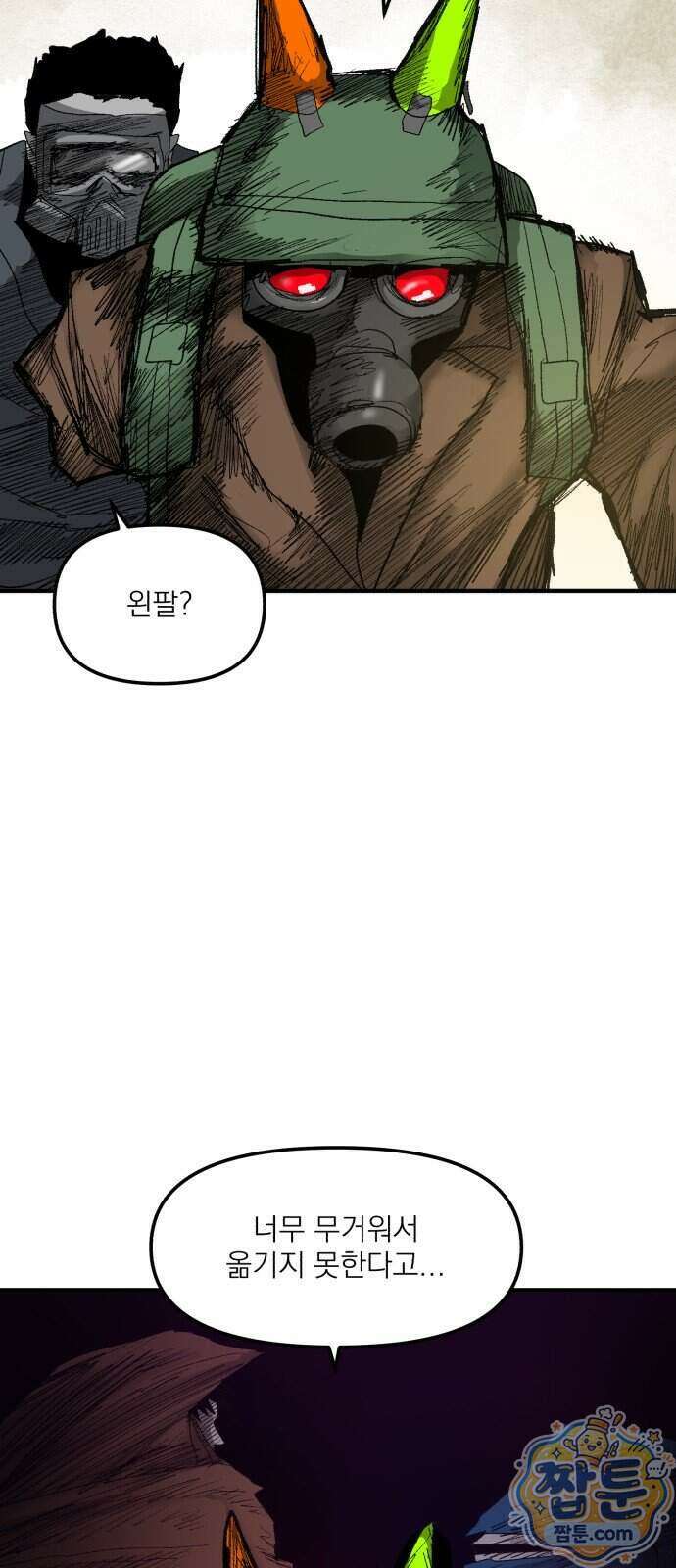 뼈삼촌 14화 10