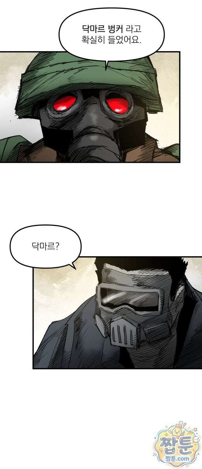 뼈삼촌 14화 12