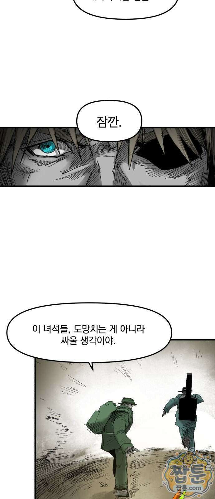 뼈삼촌 14화 15