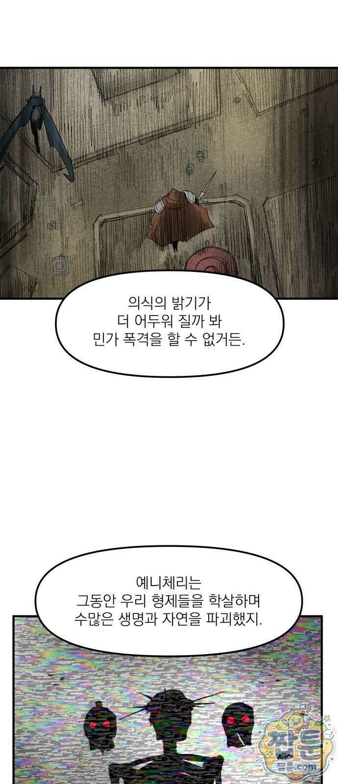 뼈삼촌 14화 20
