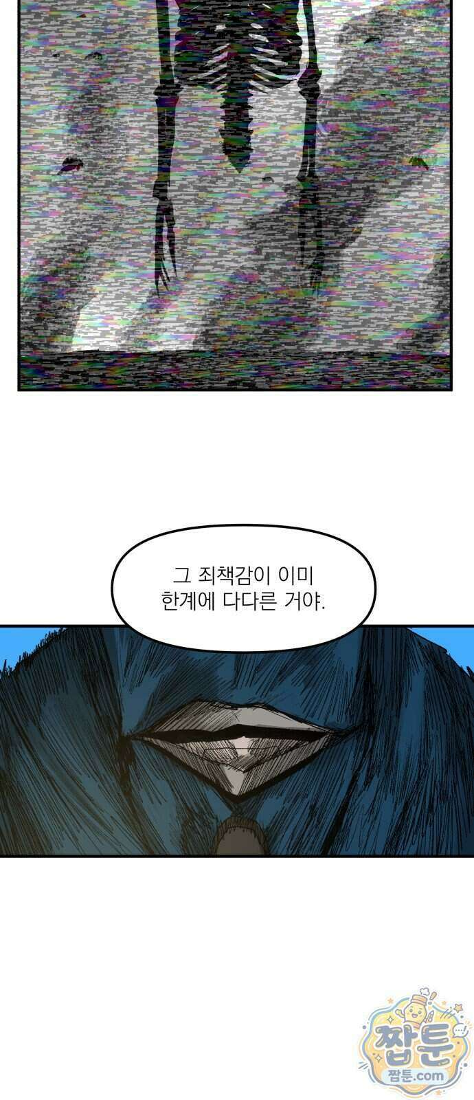 뼈삼촌 14화 21