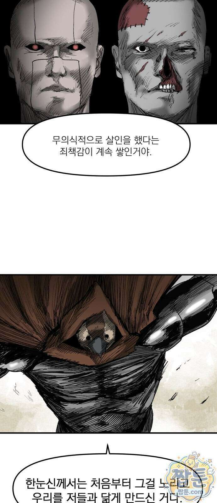 뼈삼촌 14화 23