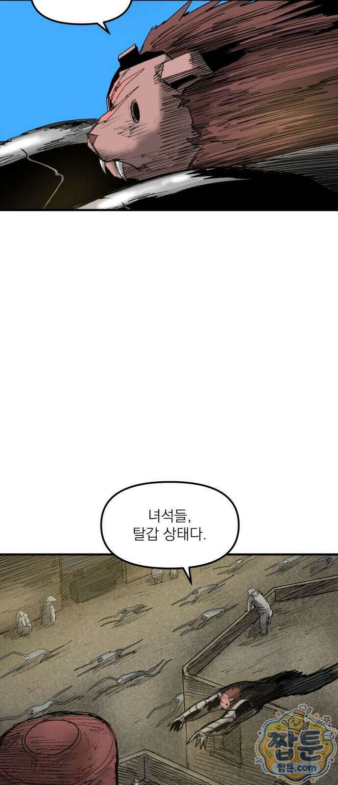 뼈삼촌 14화 25