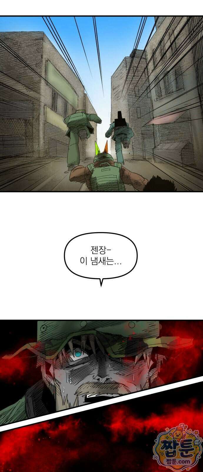 뼈삼촌 14화 27