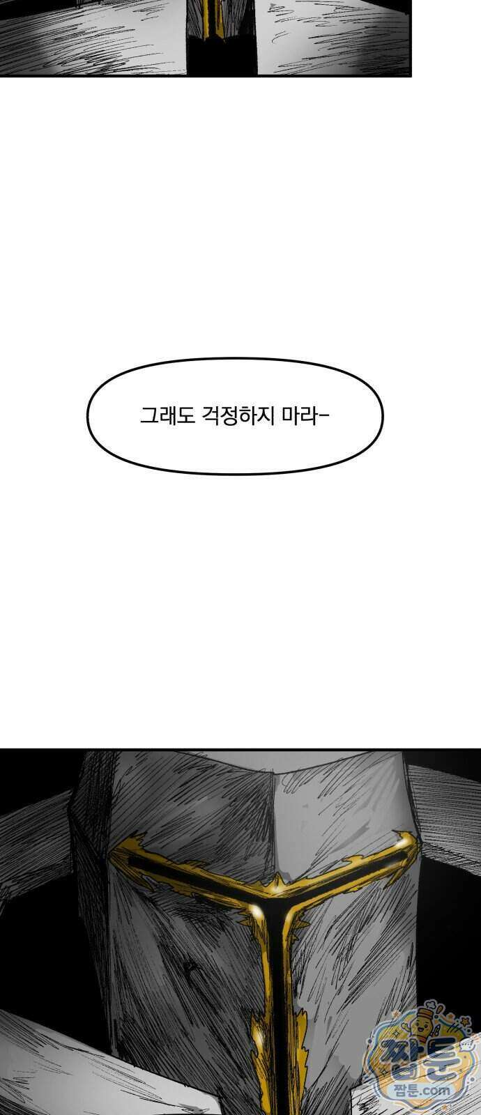 뼈삼촌 14화 31