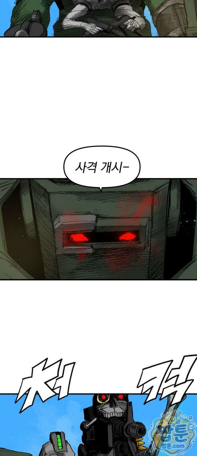 뼈삼촌 14화 35