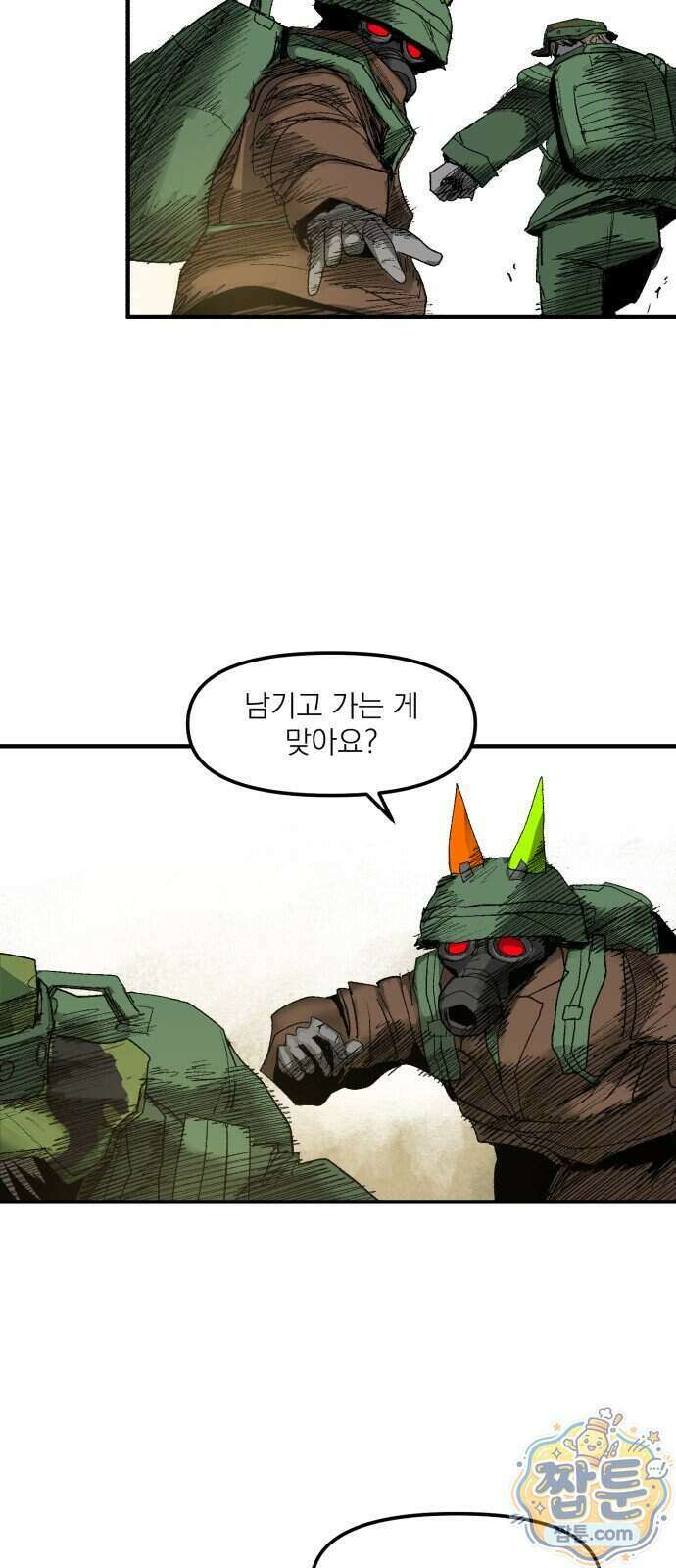 뼈삼촌 14화 39
