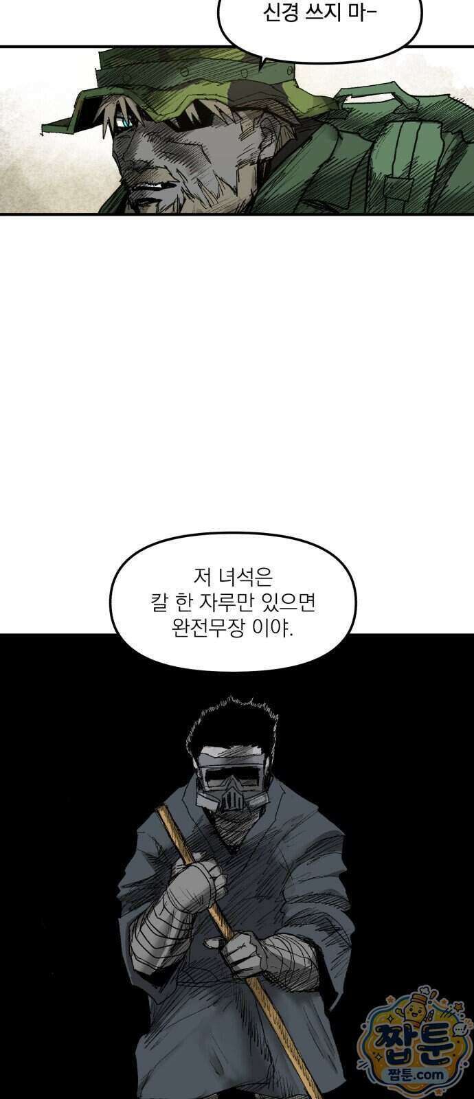뼈삼촌 14화 40