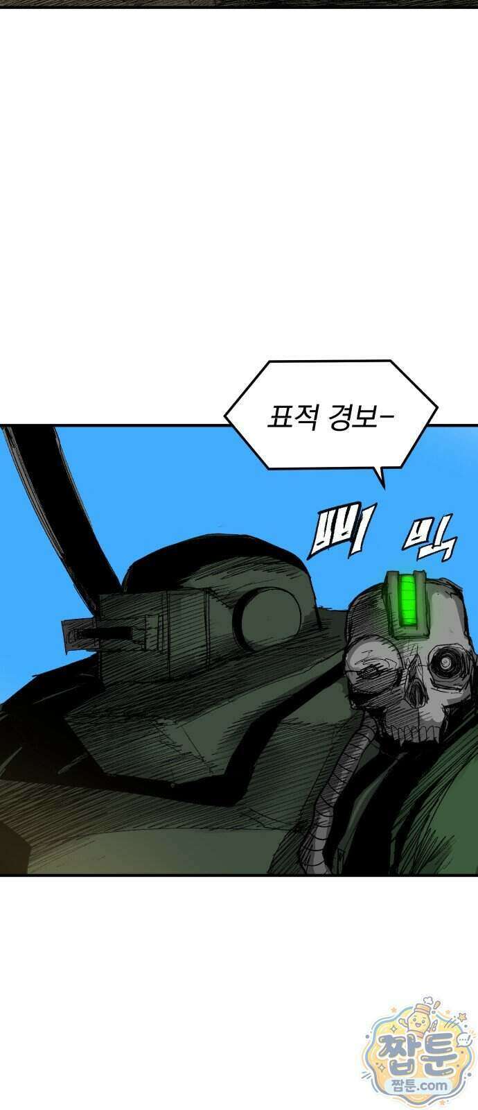 뼈삼촌 14화 50