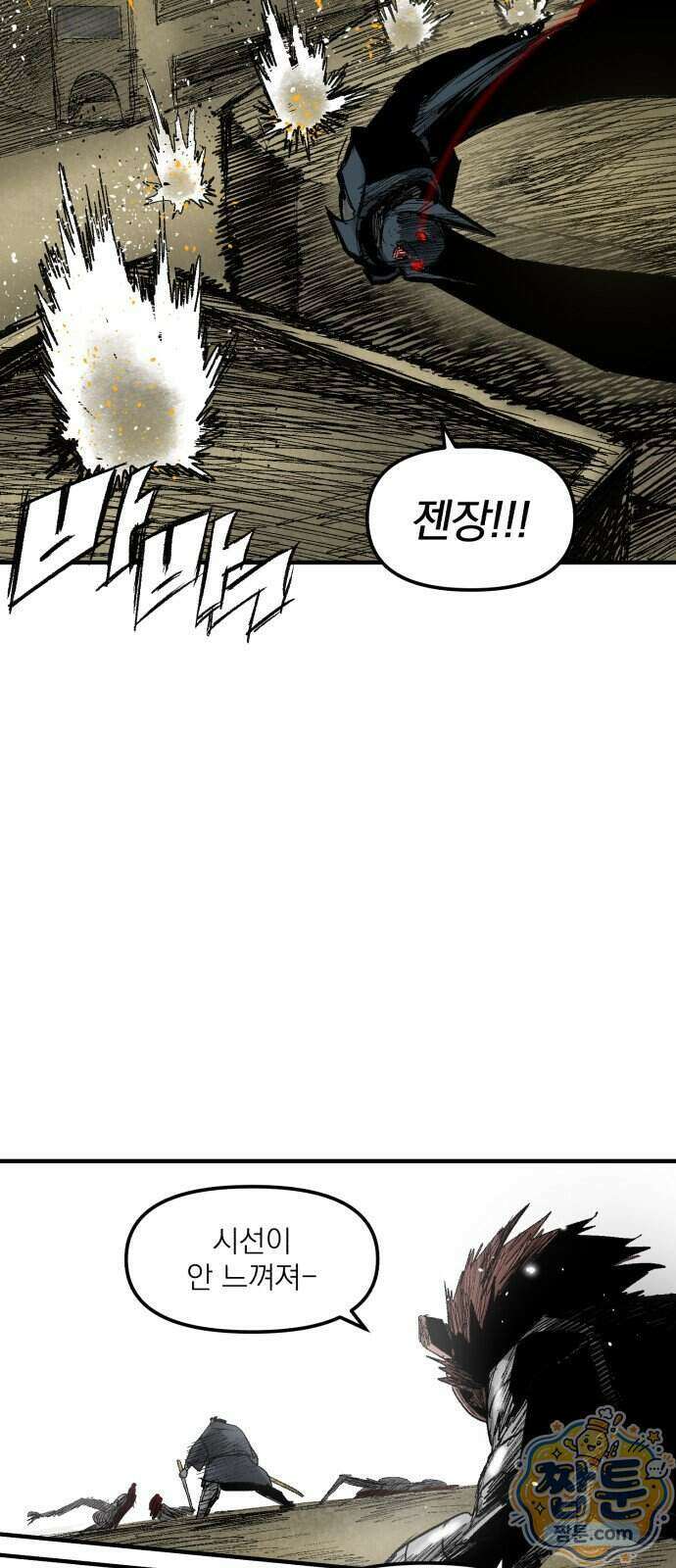 뼈삼촌 14화 52