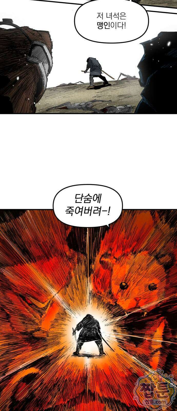 뼈삼촌 14화 53