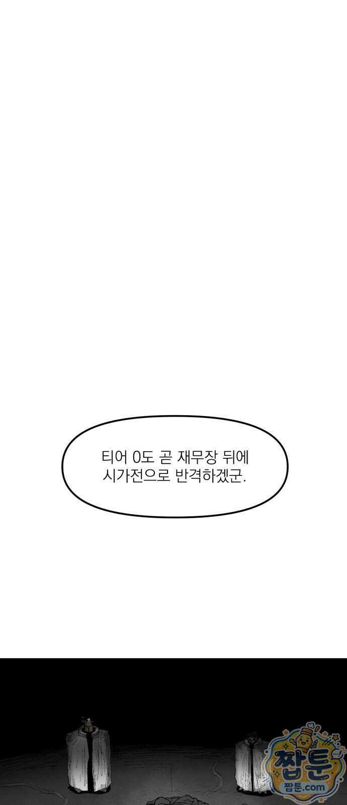 뼈삼촌 14화 56