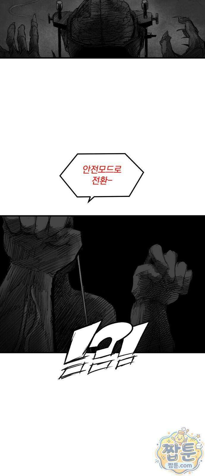 뼈삼촌 14화 57
