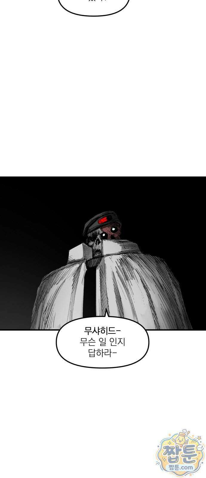 뼈삼촌 14화 59