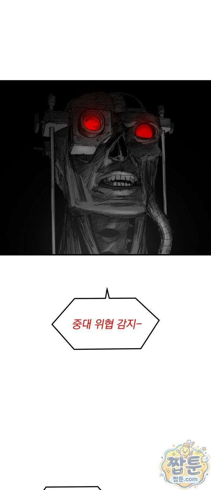 뼈삼촌 14화 60