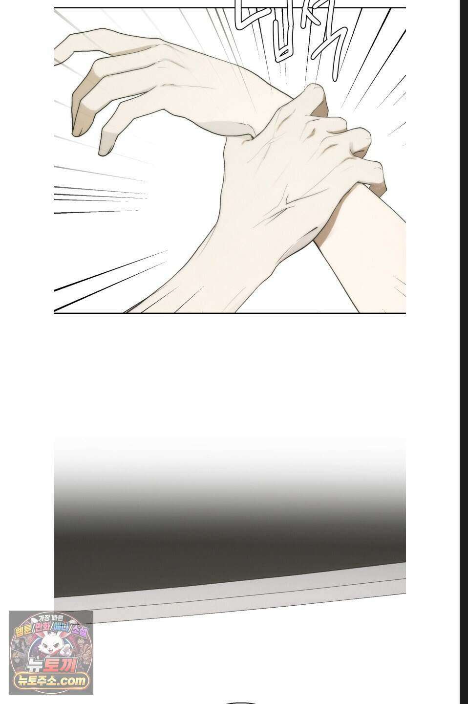 나쁜 친구 [BL] 10화 2