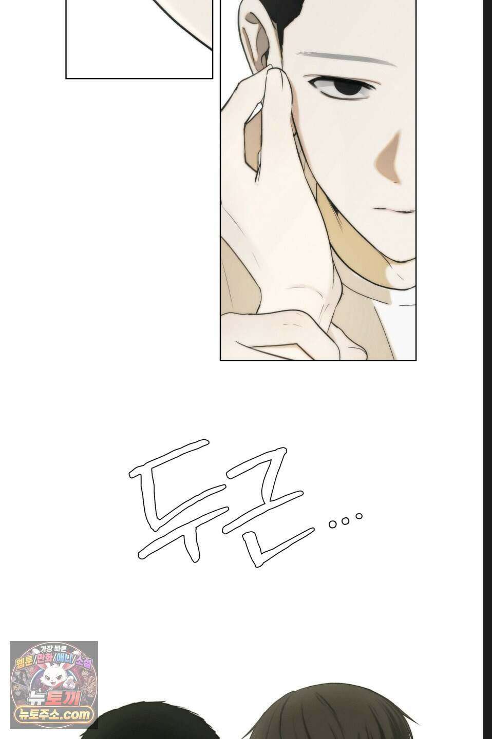 나쁜 친구 [BL] 10화 8