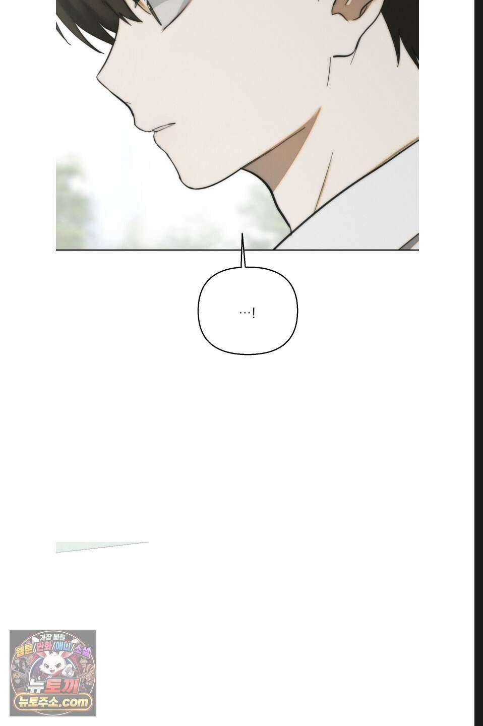 나쁜 친구 [BL] 10화 10