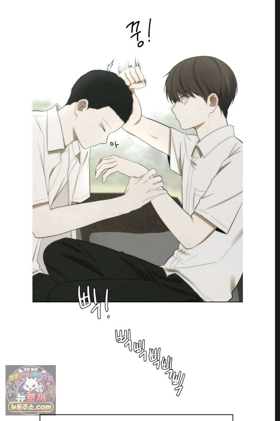 나쁜 친구 [BL] 10화 11