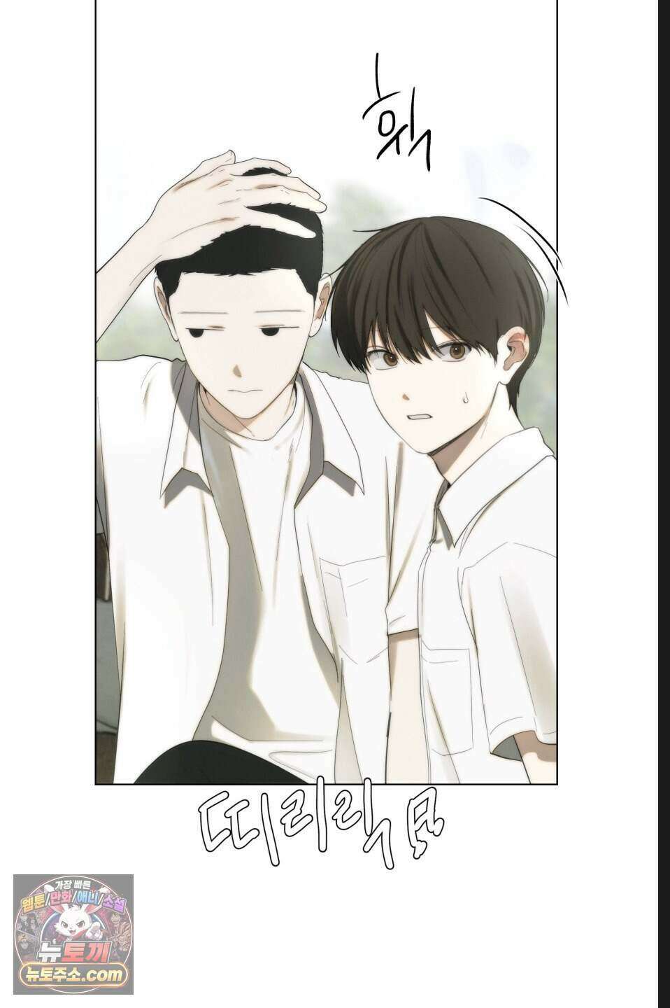 나쁜 친구 [BL] 10화 12