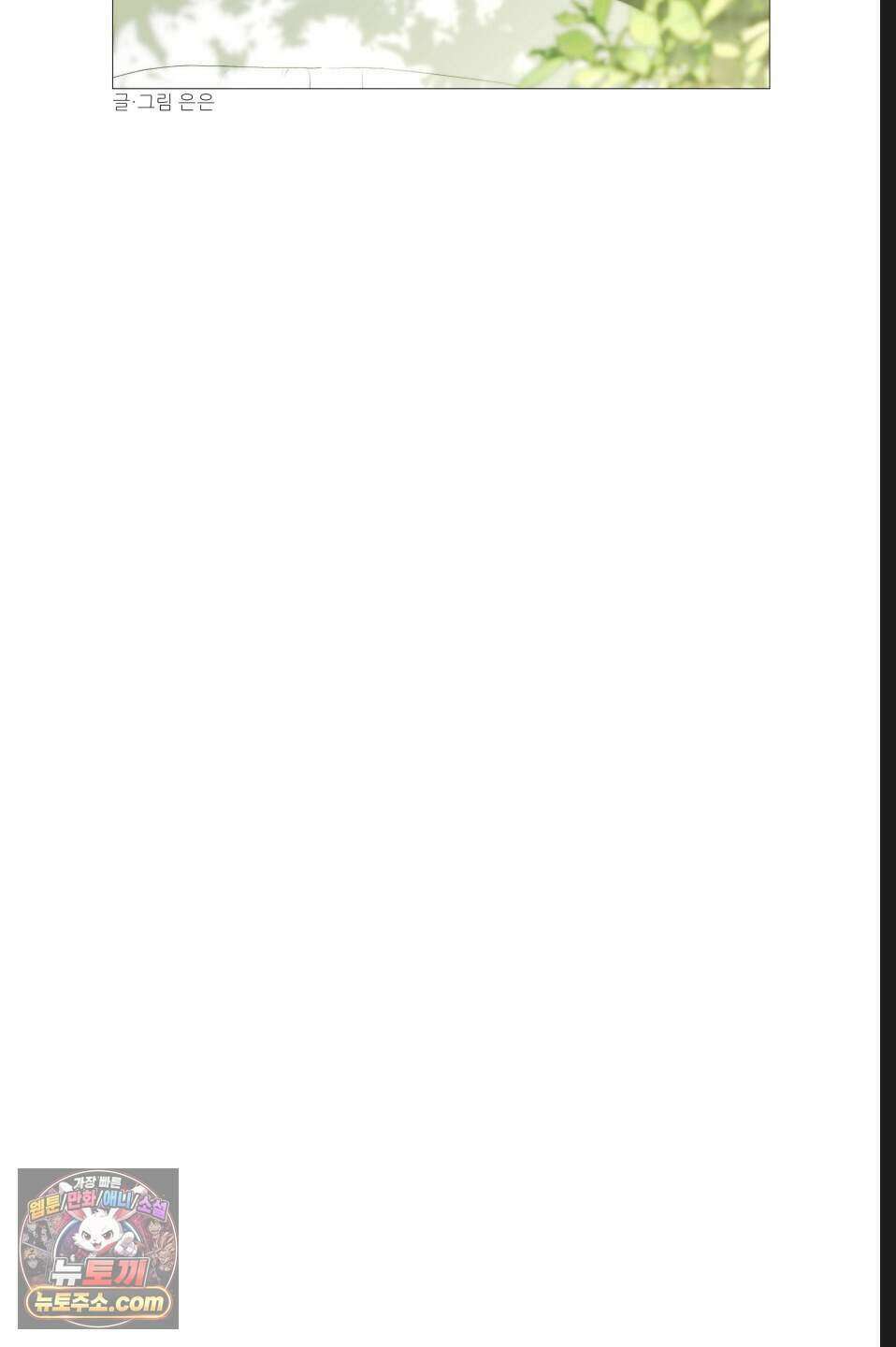 나쁜 친구 [BL] 10화 14