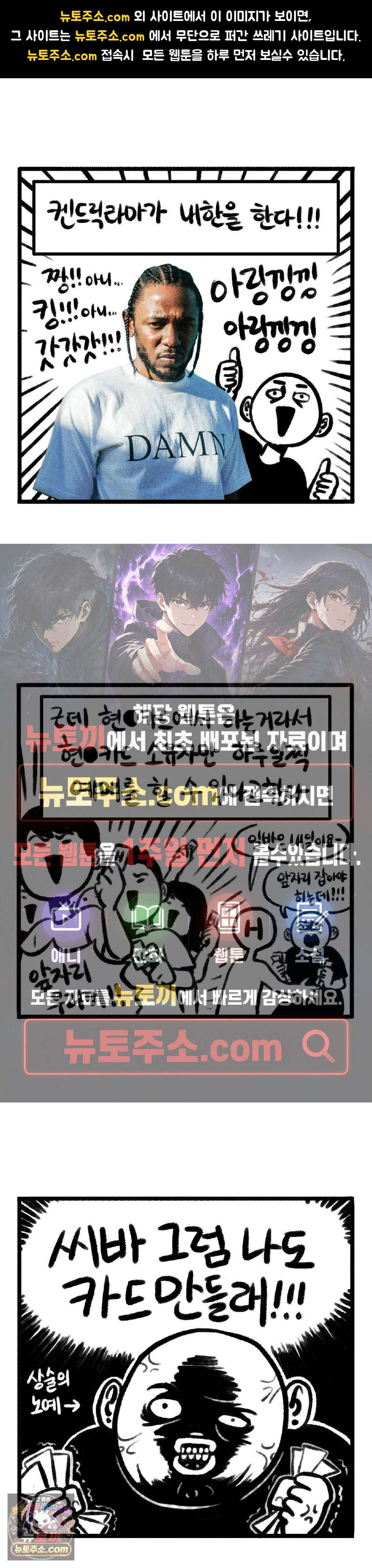 바퀴멘터리 128화 - 그가 내한을 한다 1