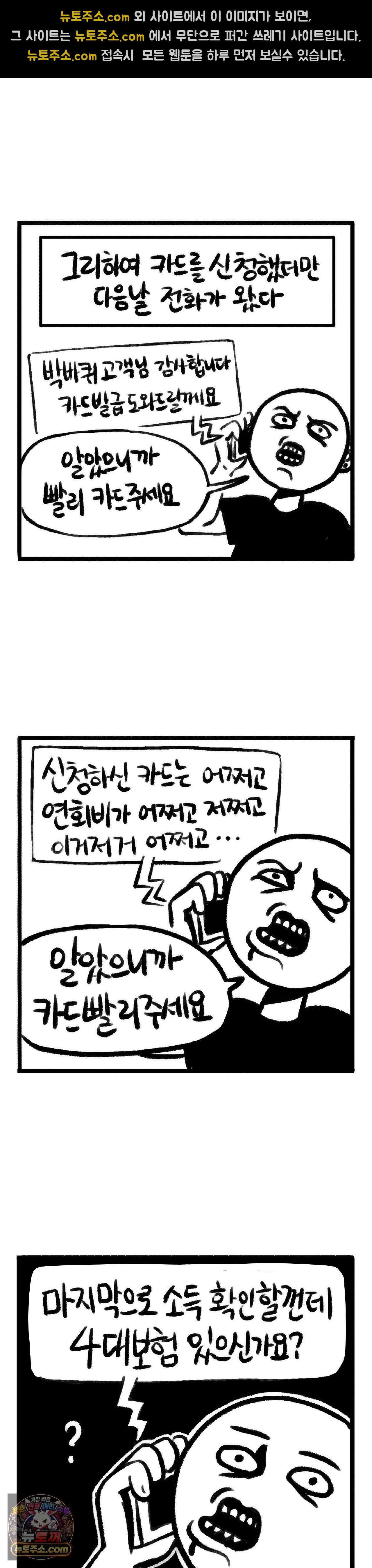 바퀴멘터리 128화 - 그가 내한을 한다 2