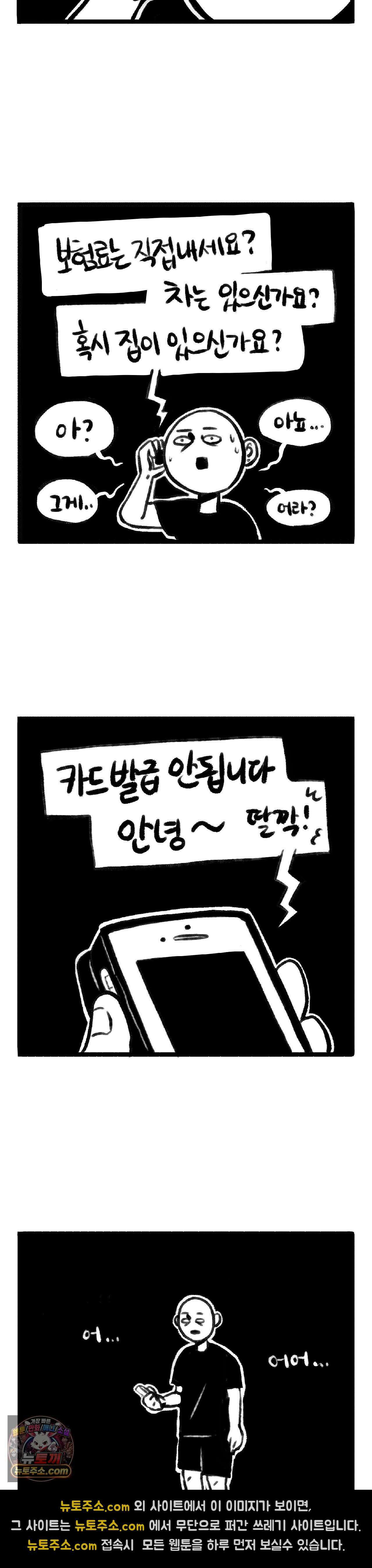 바퀴멘터리 128화 - 그가 내한을 한다 3